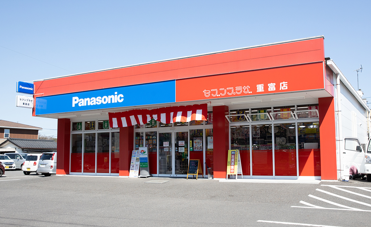 セブンプラザ重富店