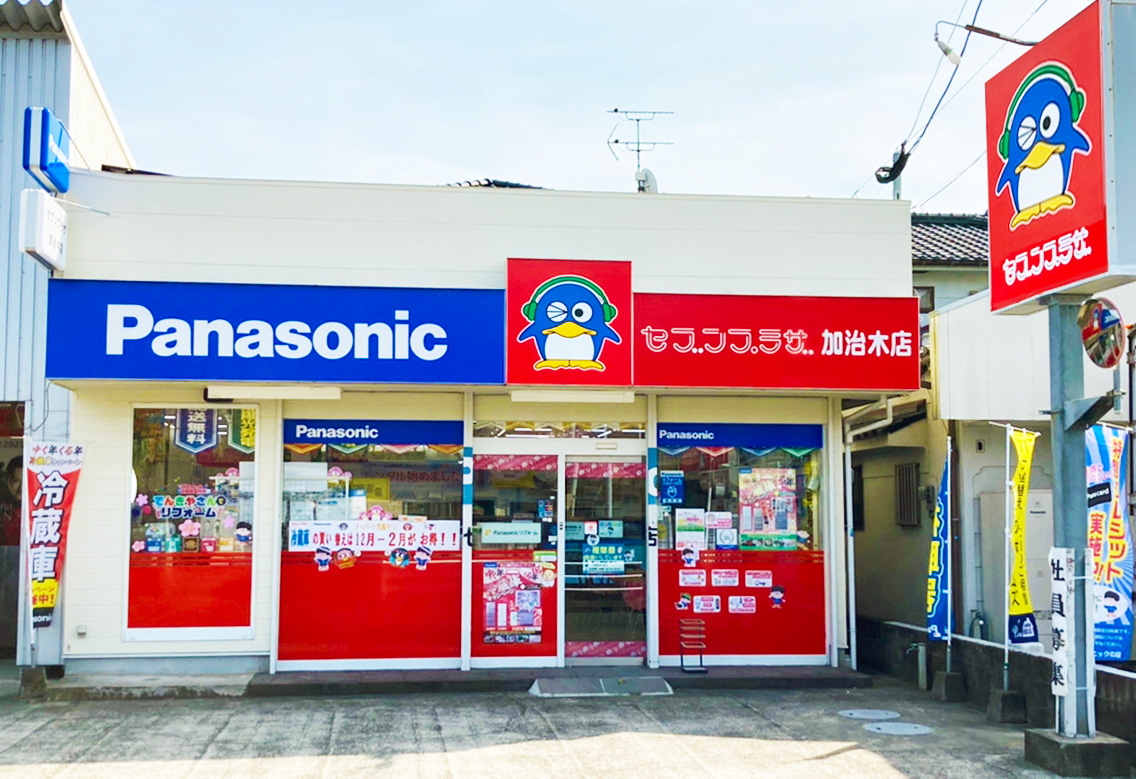 セブンプラザ加治木店