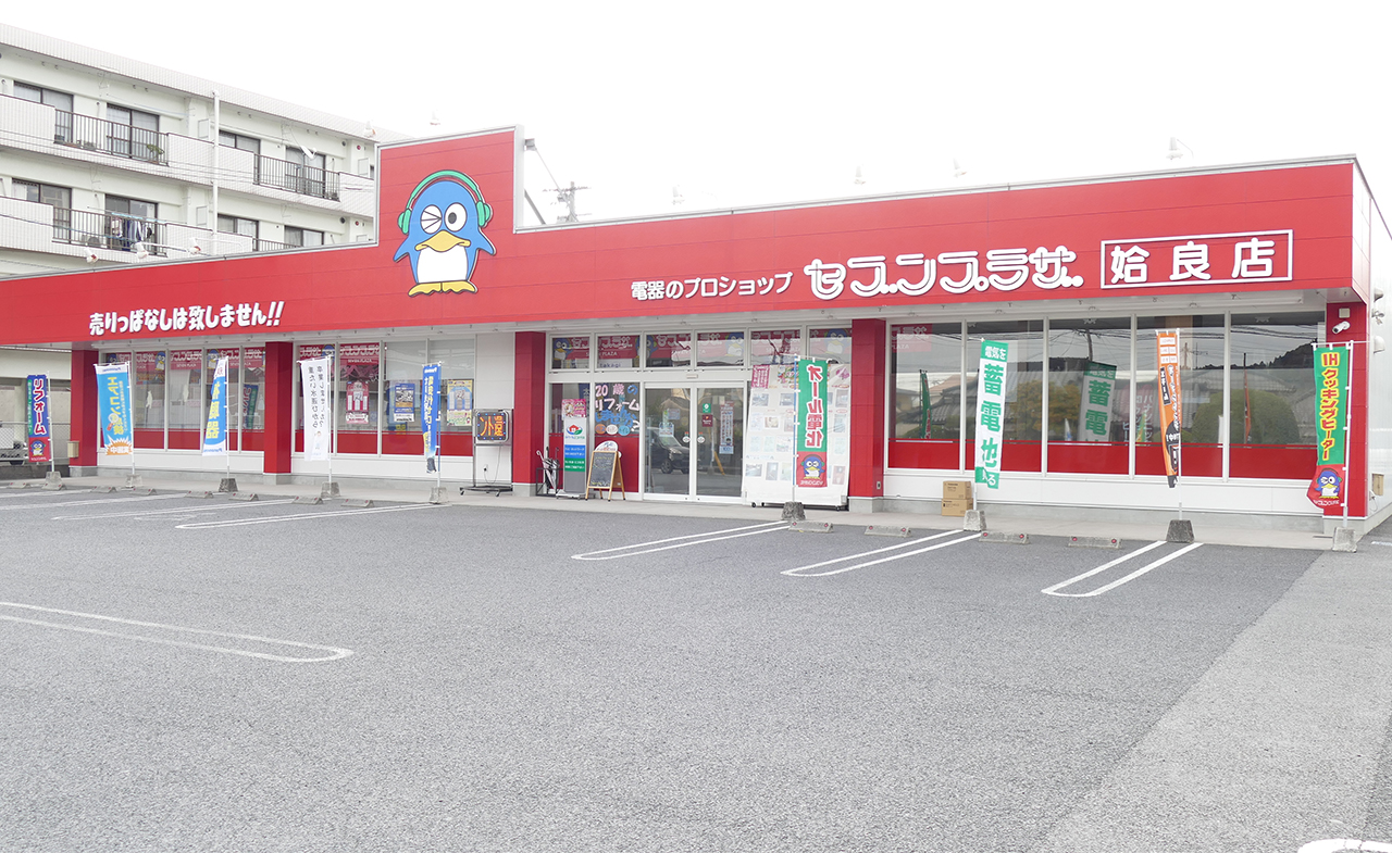 セブンプラザ姶良店