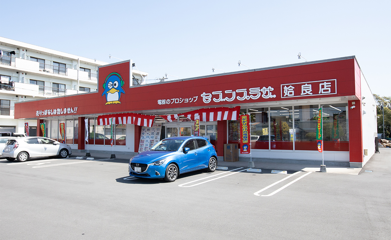 セブンプラザ姶良店